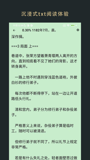 飞鱼阅读 - 免费小说阅读器官方下载 Hero图